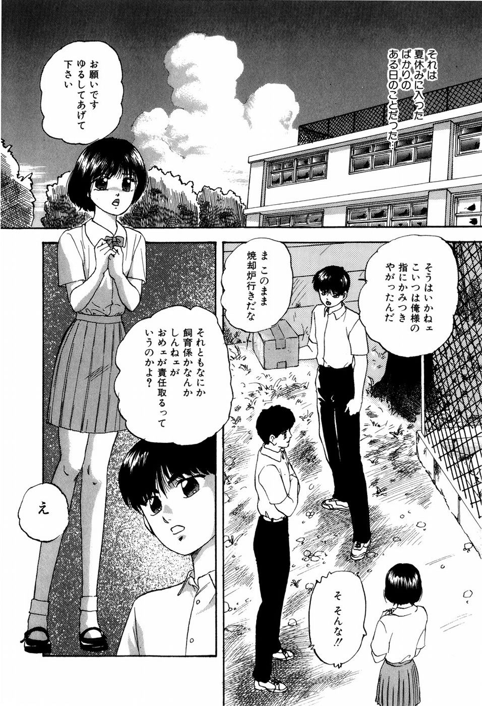 [上総志摩] グラフィカルインターフェイス