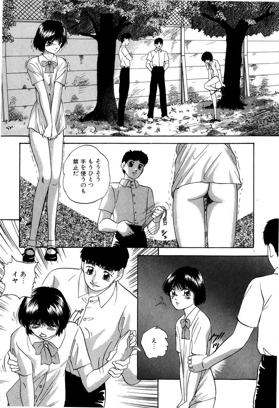 [上総志摩] グラフィカルインターフェイス