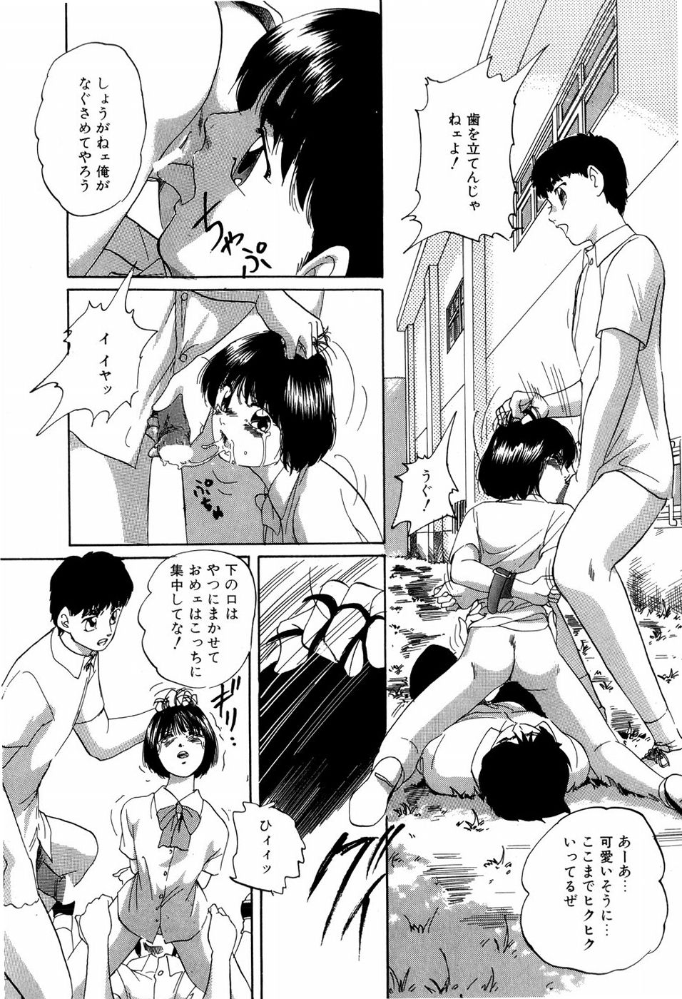 [上総志摩] グラフィカルインターフェイス