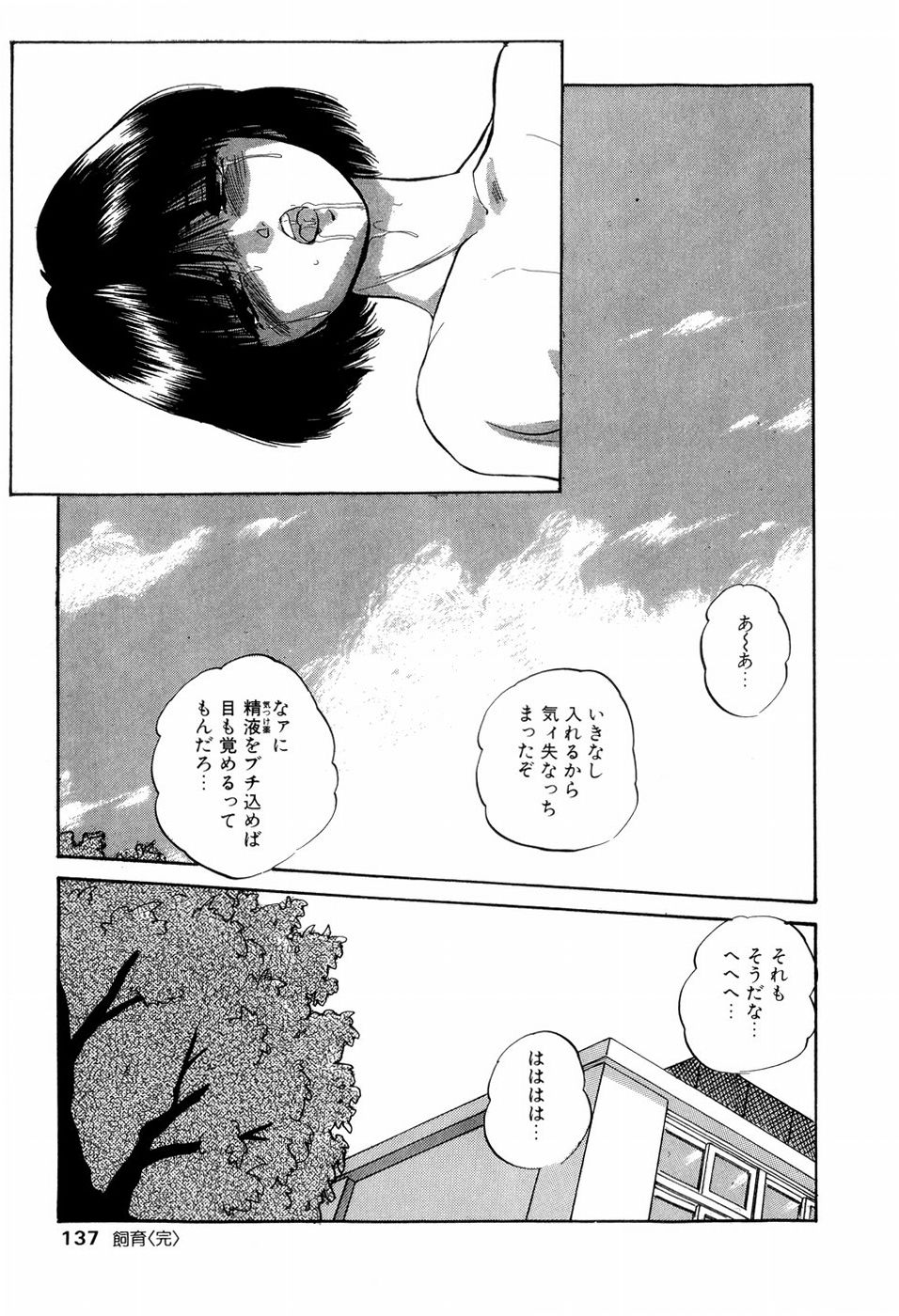 [上総志摩] グラフィカルインターフェイス