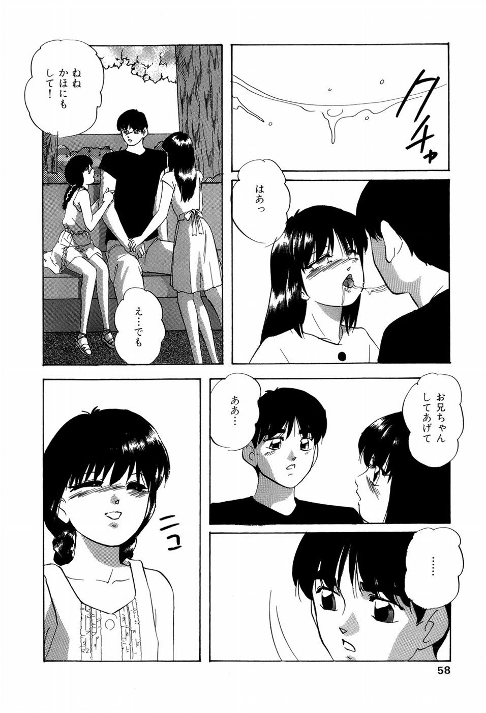 [上総志摩] グラフィカルインターフェイス