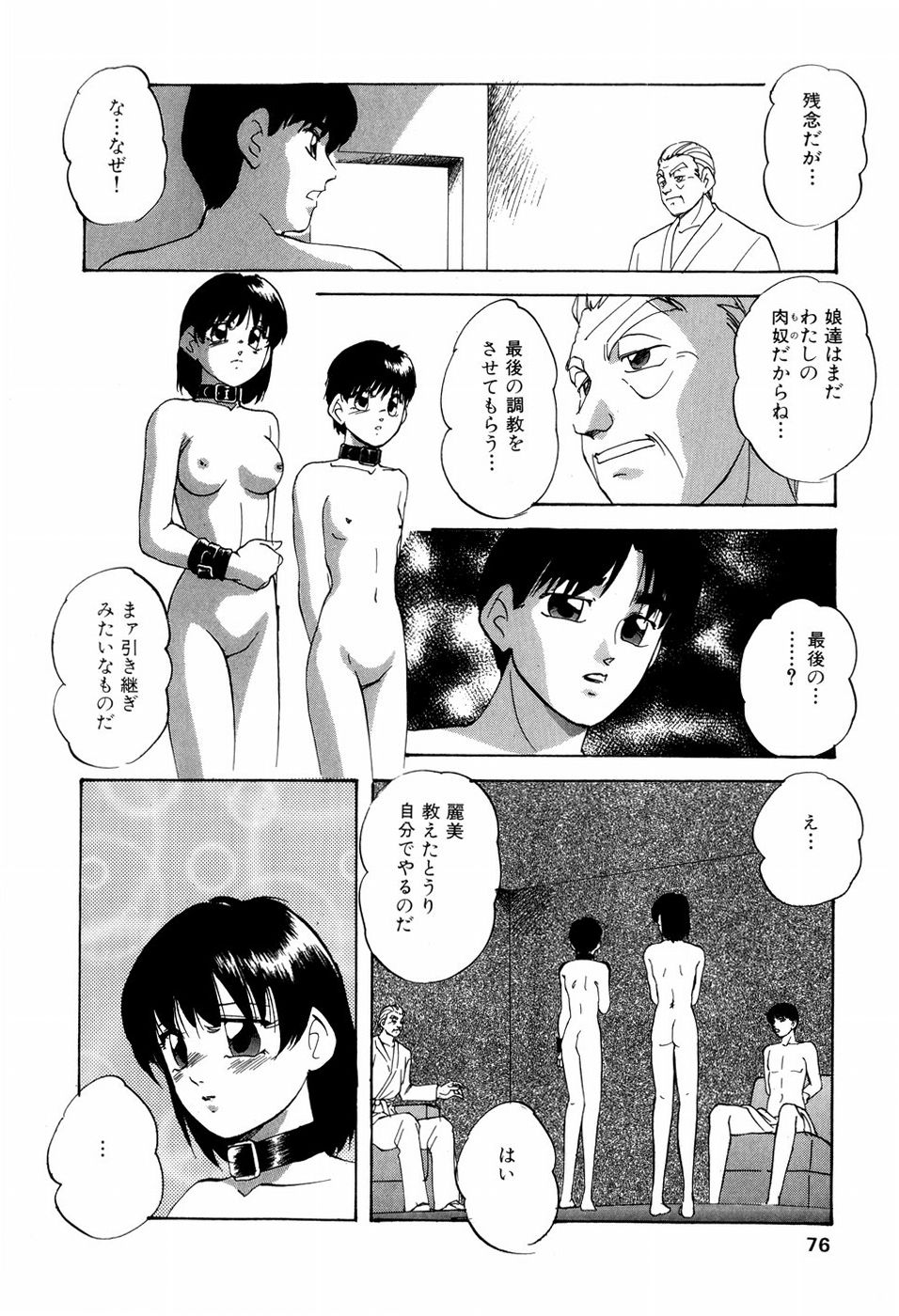 [上総志摩] グラフィカルインターフェイス
