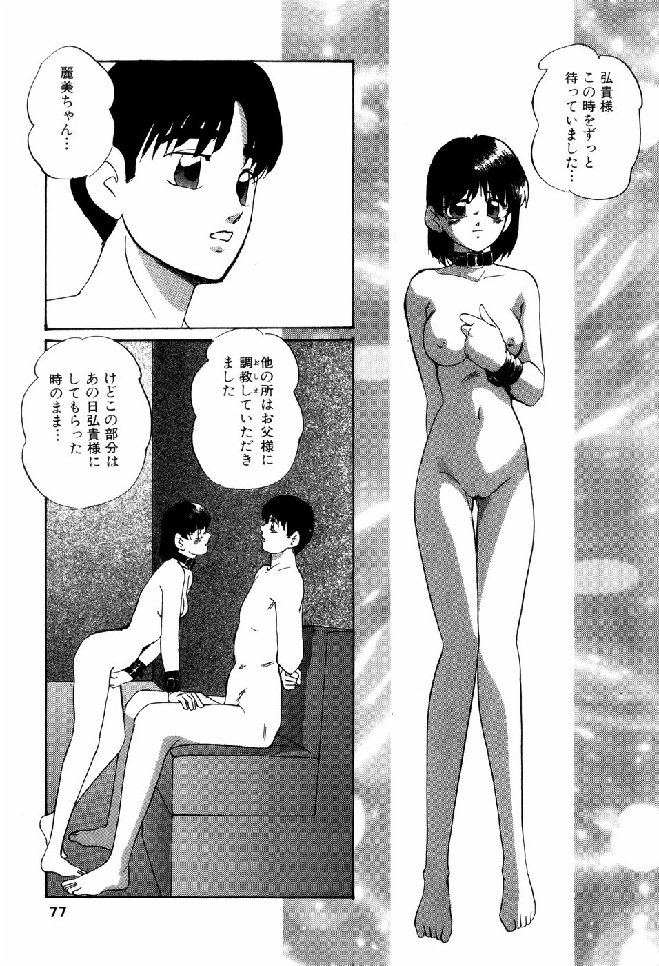 [上総志摩] グラフィカルインターフェイス