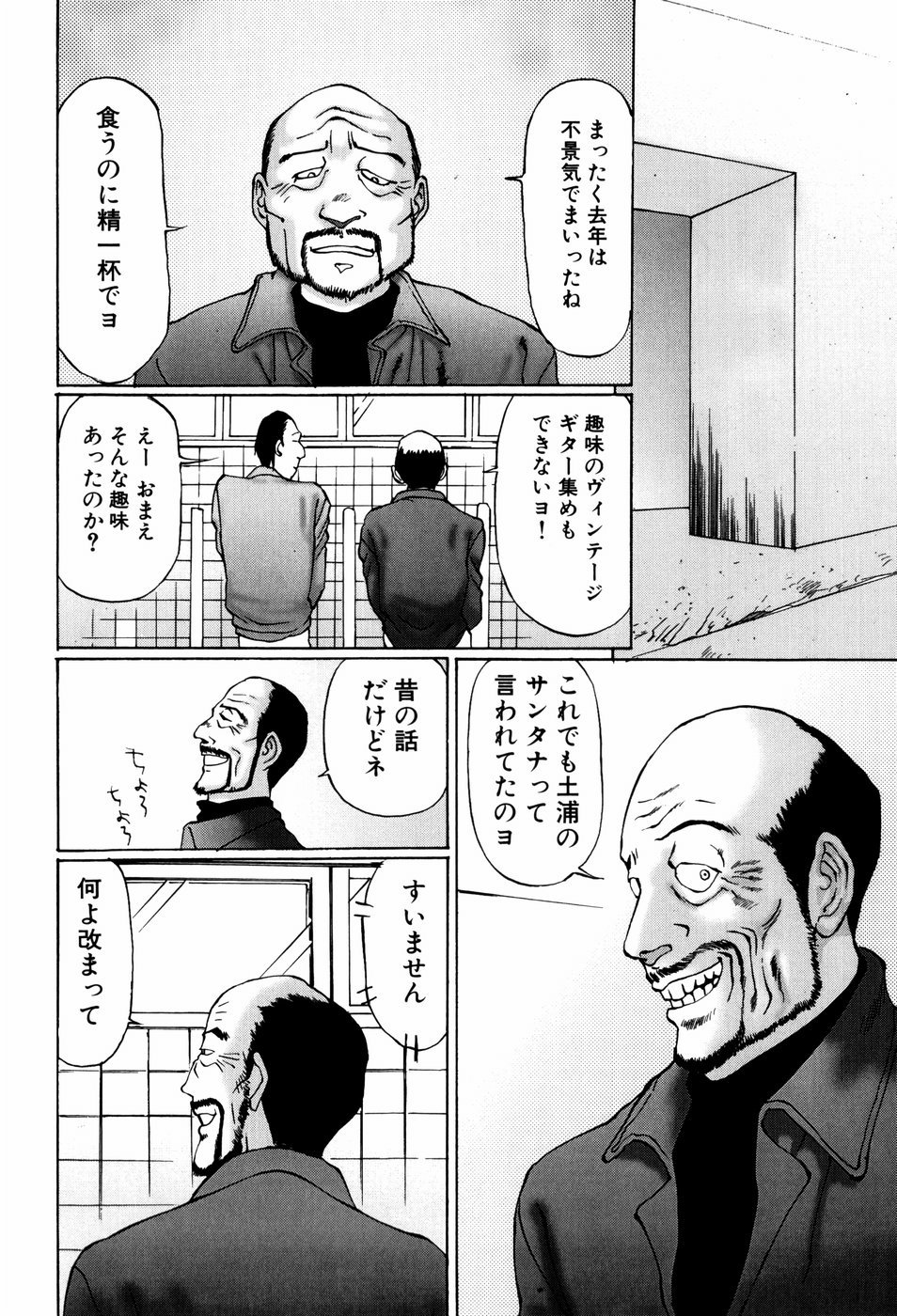 [万利休] 異常性帶