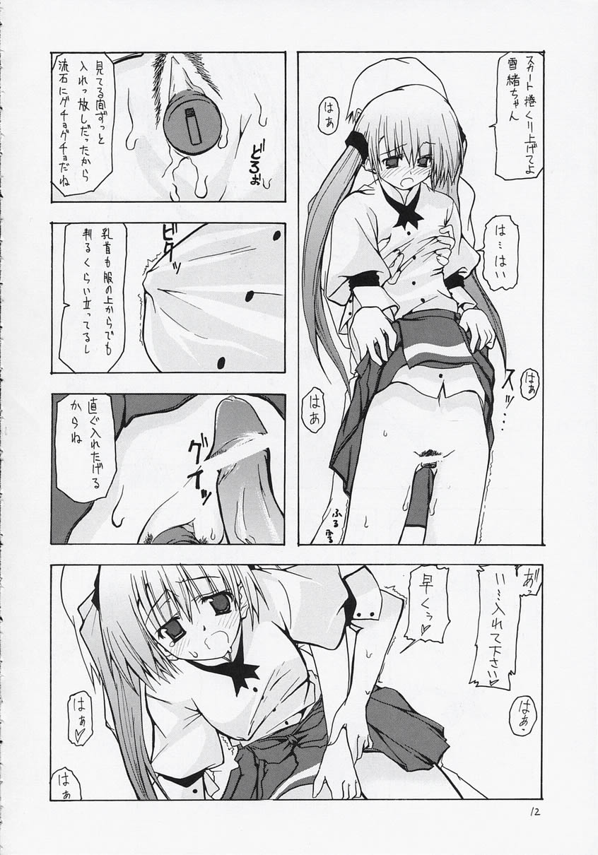 (C65) [雑踏景色 (10mo)] 雑踏景色8 (天使のいない12月)