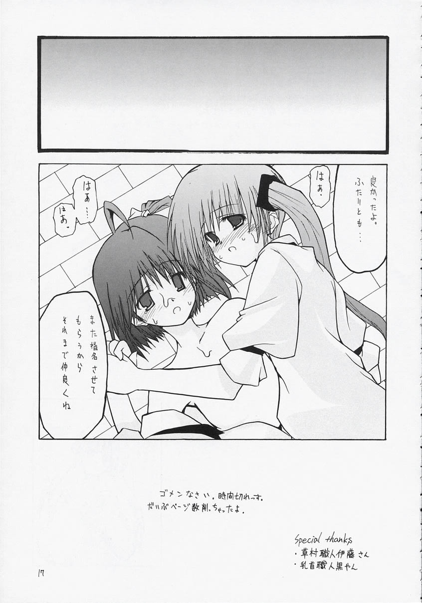 (C65) [雑踏景色 (10mo)] 雑踏景色8 (天使のいない12月)