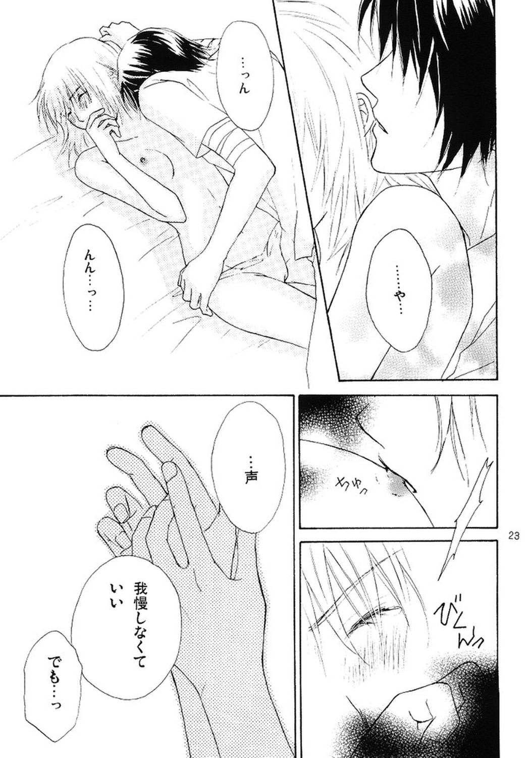 [Berry & Precious] 今宵一夜 (機動戦士ガンダムSEED DESTINY)