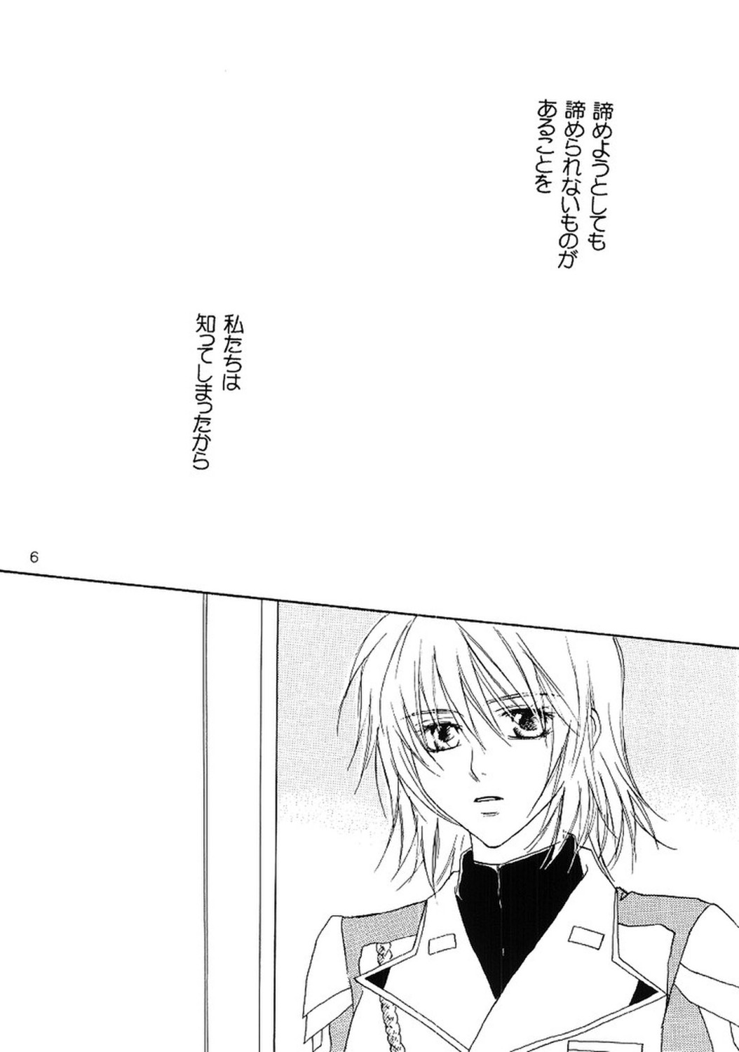[Berry & Precious] 今宵一夜 (機動戦士ガンダムSEED DESTINY)