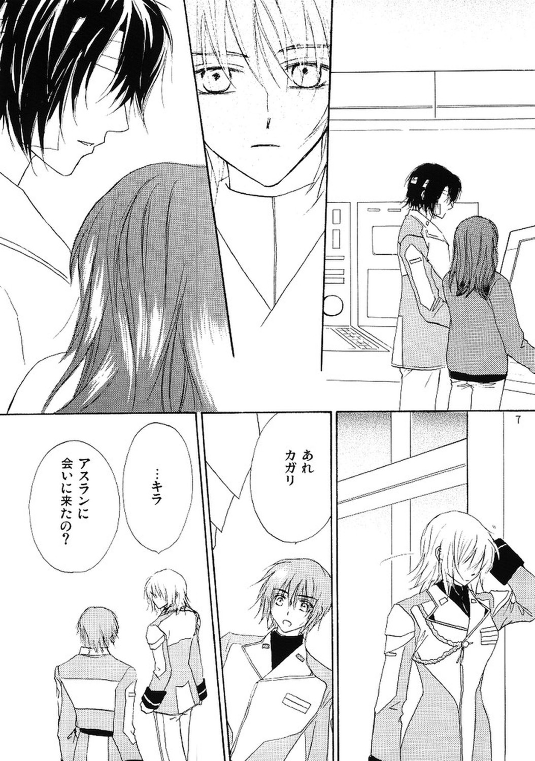 [Berry & Precious] 今宵一夜 (機動戦士ガンダムSEED DESTINY)