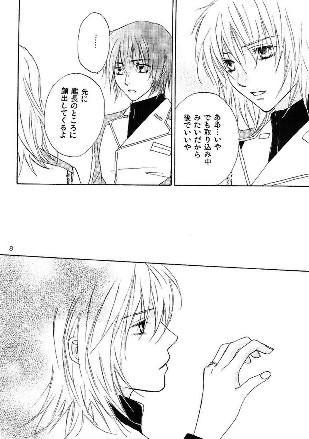 [Berry & Precious] 今宵一夜 (機動戦士ガンダムSEED DESTINY)
