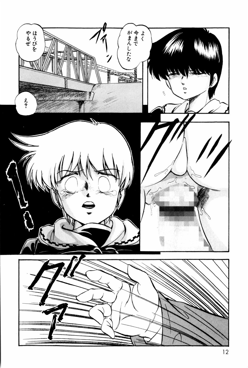 [上総志摩] バーチャルコレクション