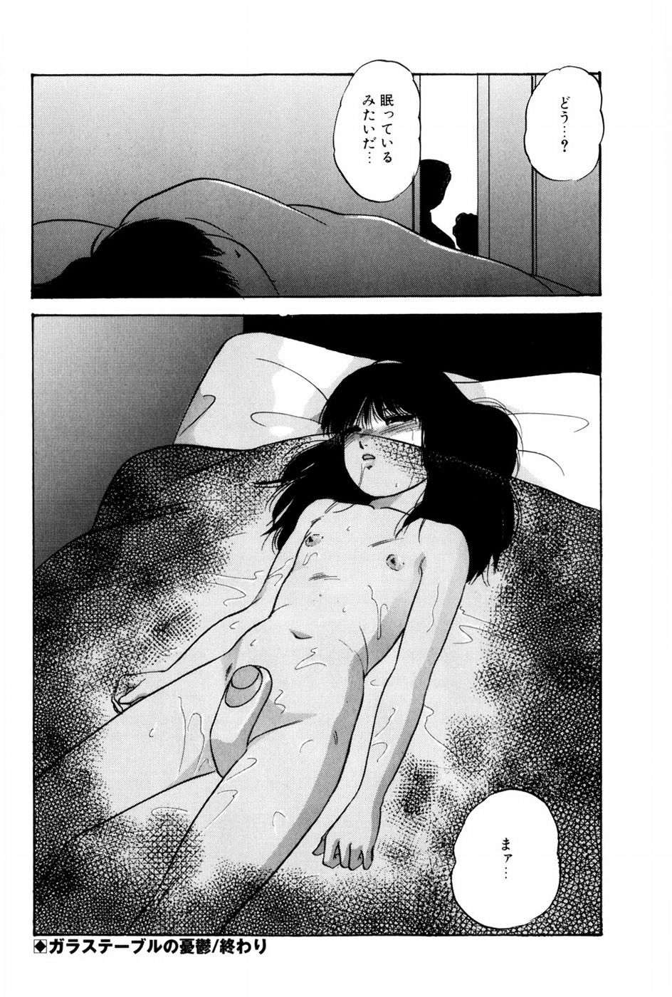 [上総志摩] バーチャルコレクション