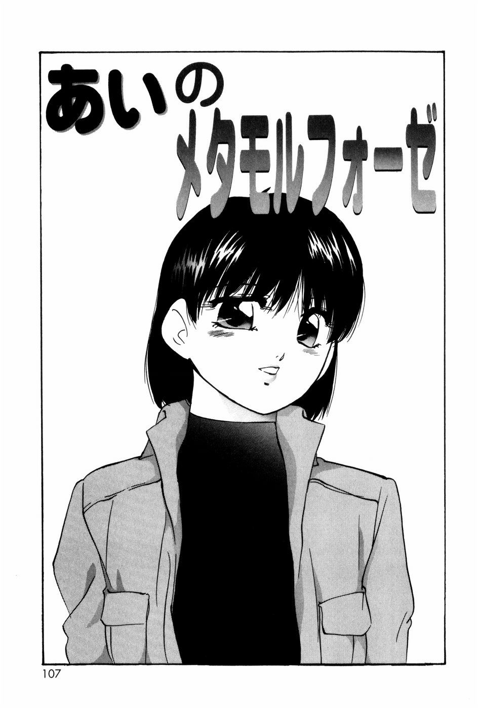 [上総志摩] バーチャルコレクション