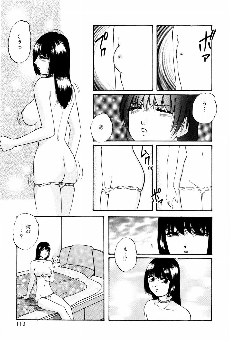 [上総志摩] バーチャルコレクション