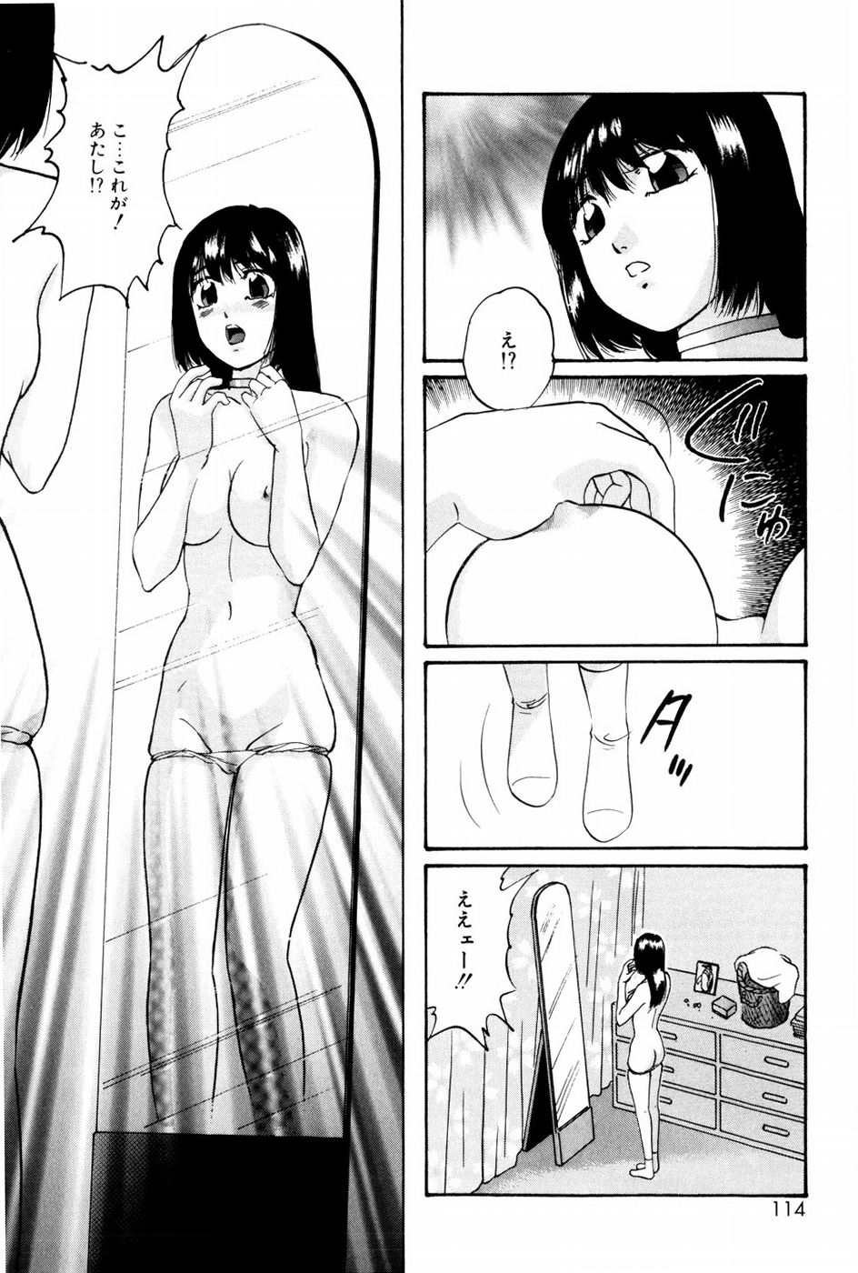 [上総志摩] バーチャルコレクション