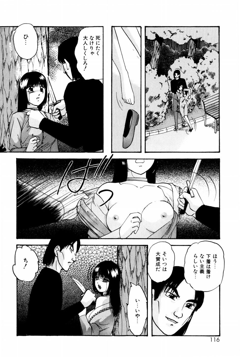 [上総志摩] バーチャルコレクション