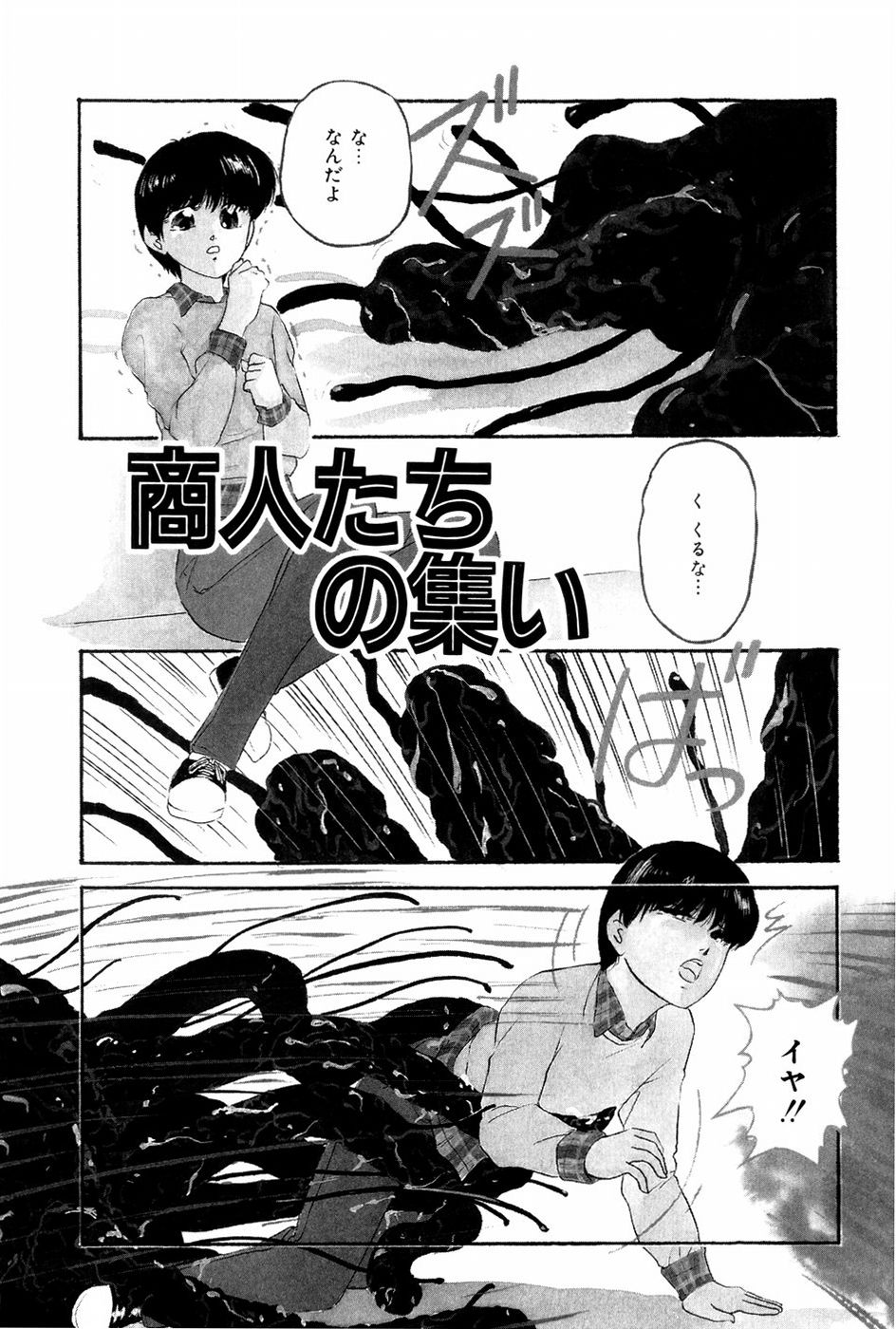 [上総志摩] バーチャルコレクション