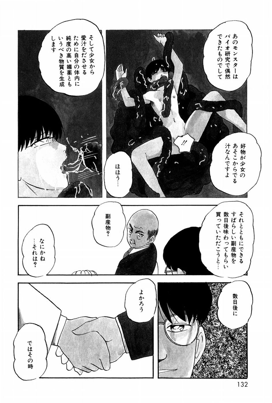 [上総志摩] バーチャルコレクション