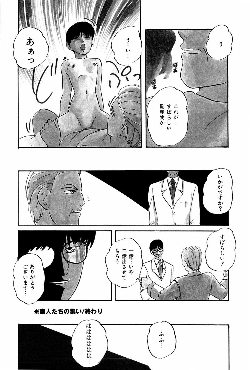 [上総志摩] バーチャルコレクション