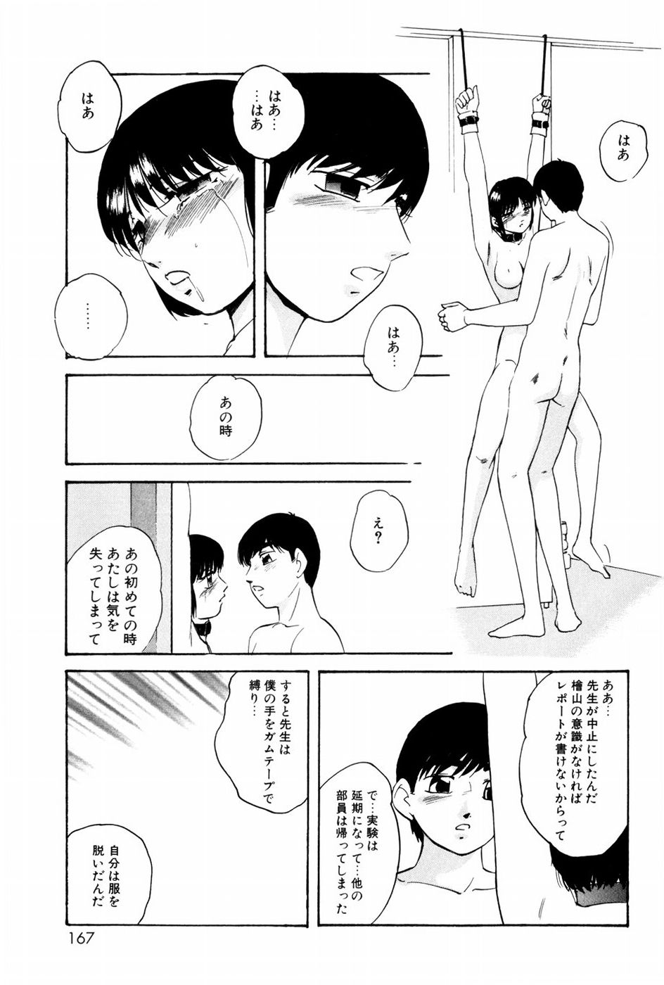 [上総志摩] バーチャルコレクション