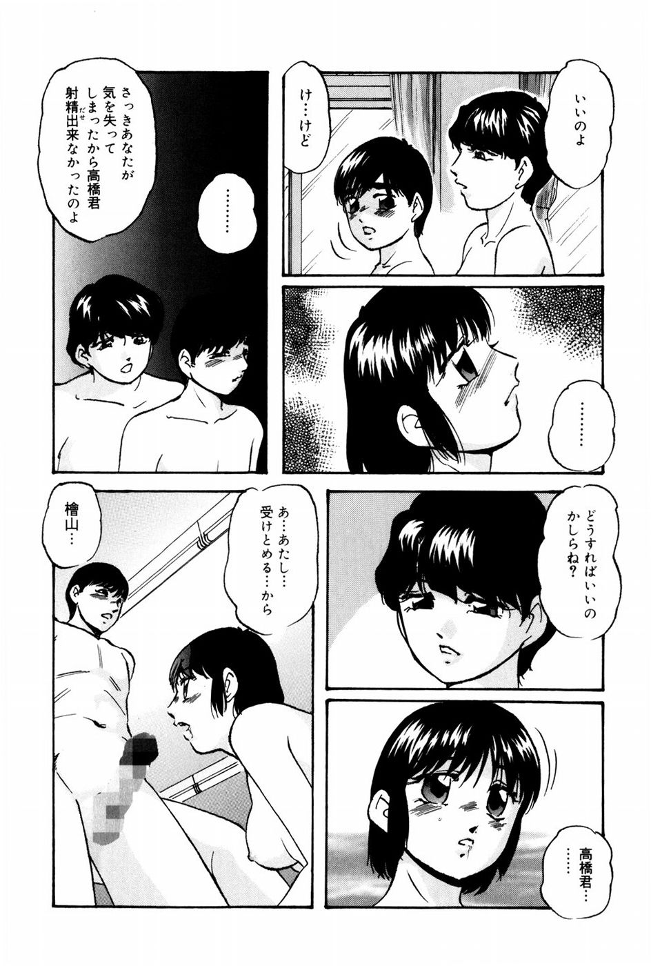 [上総志摩] バーチャルコレクション