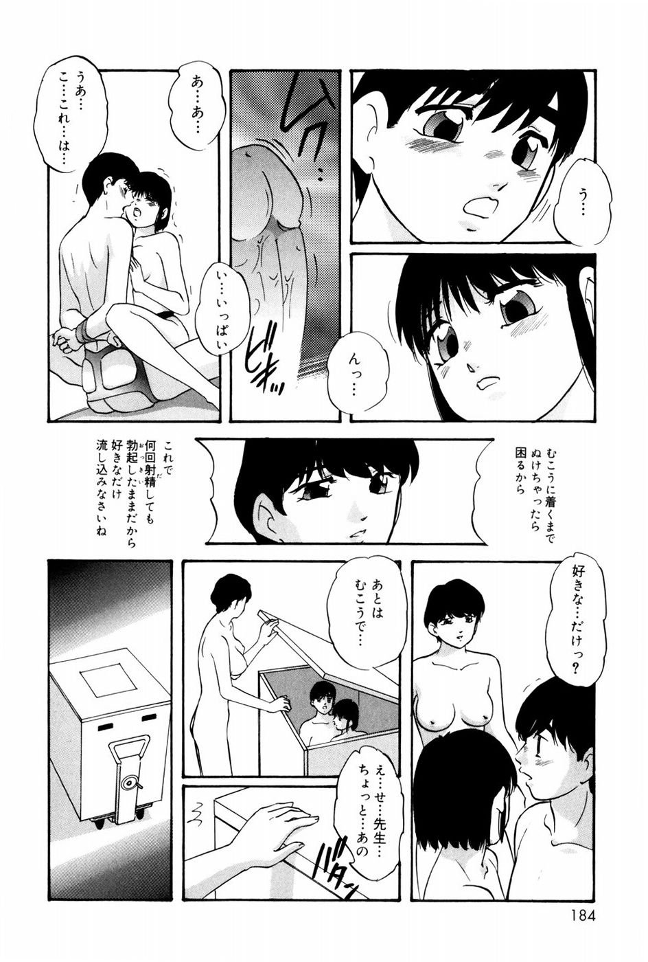 [上総志摩] バーチャルコレクション