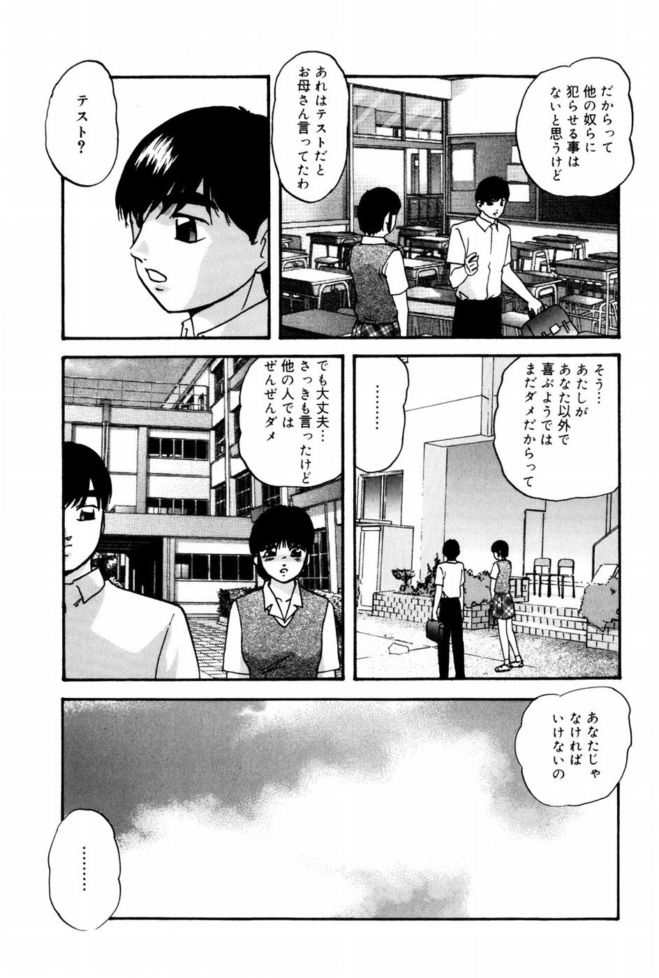 [上総志摩] バーチャルコレクション