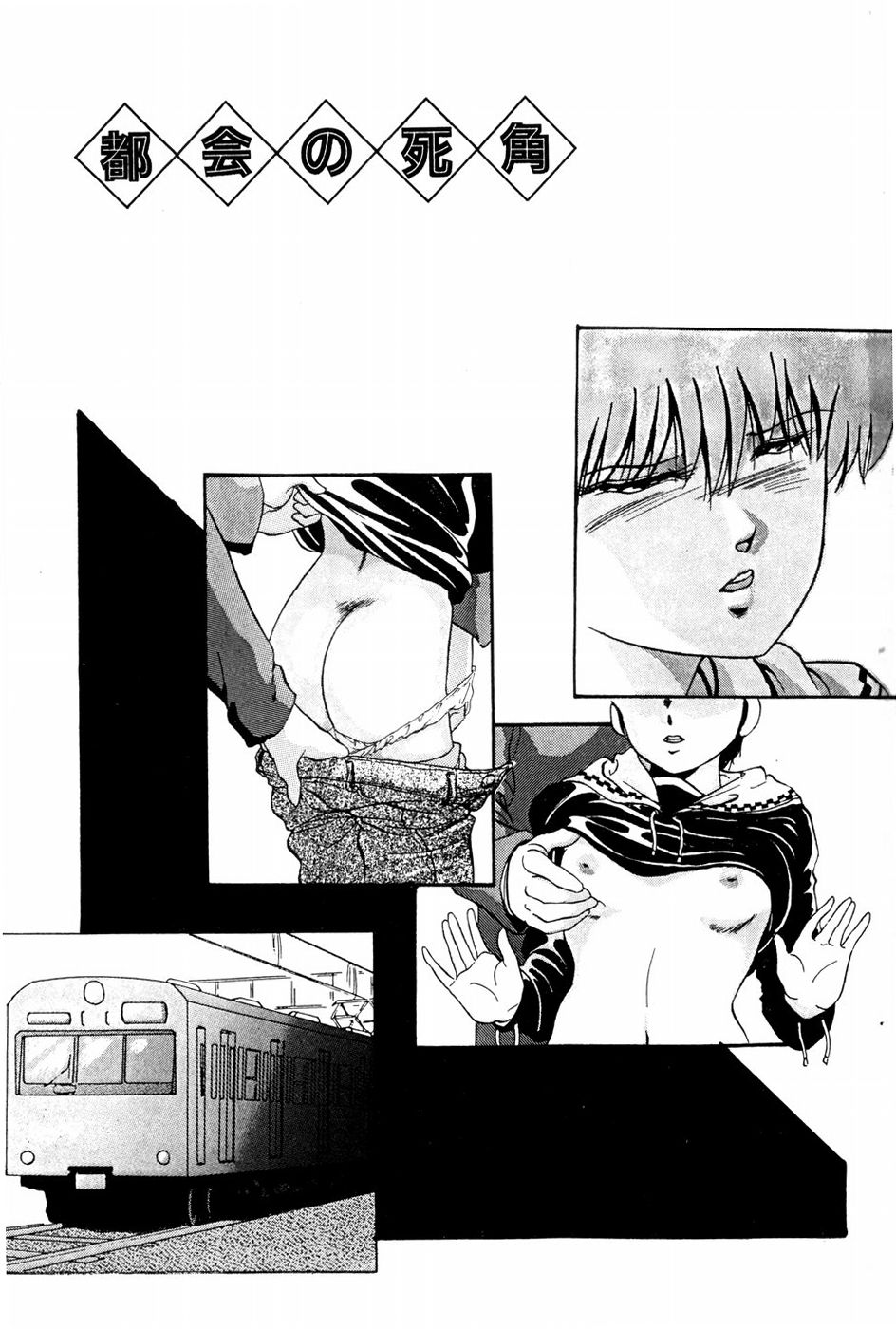 [上総志摩] バーチャルコレクション