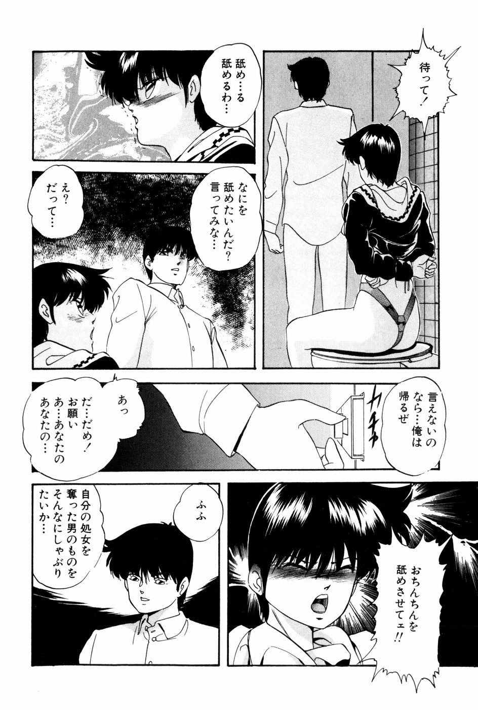 [上総志摩] バーチャルコレクション