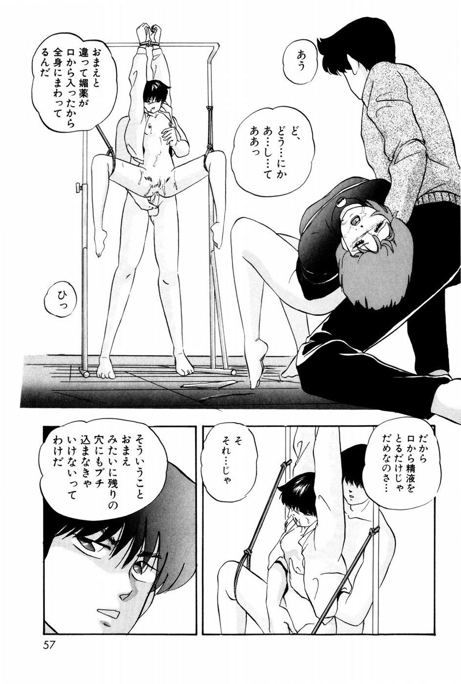 [上総志摩] バーチャルコレクション