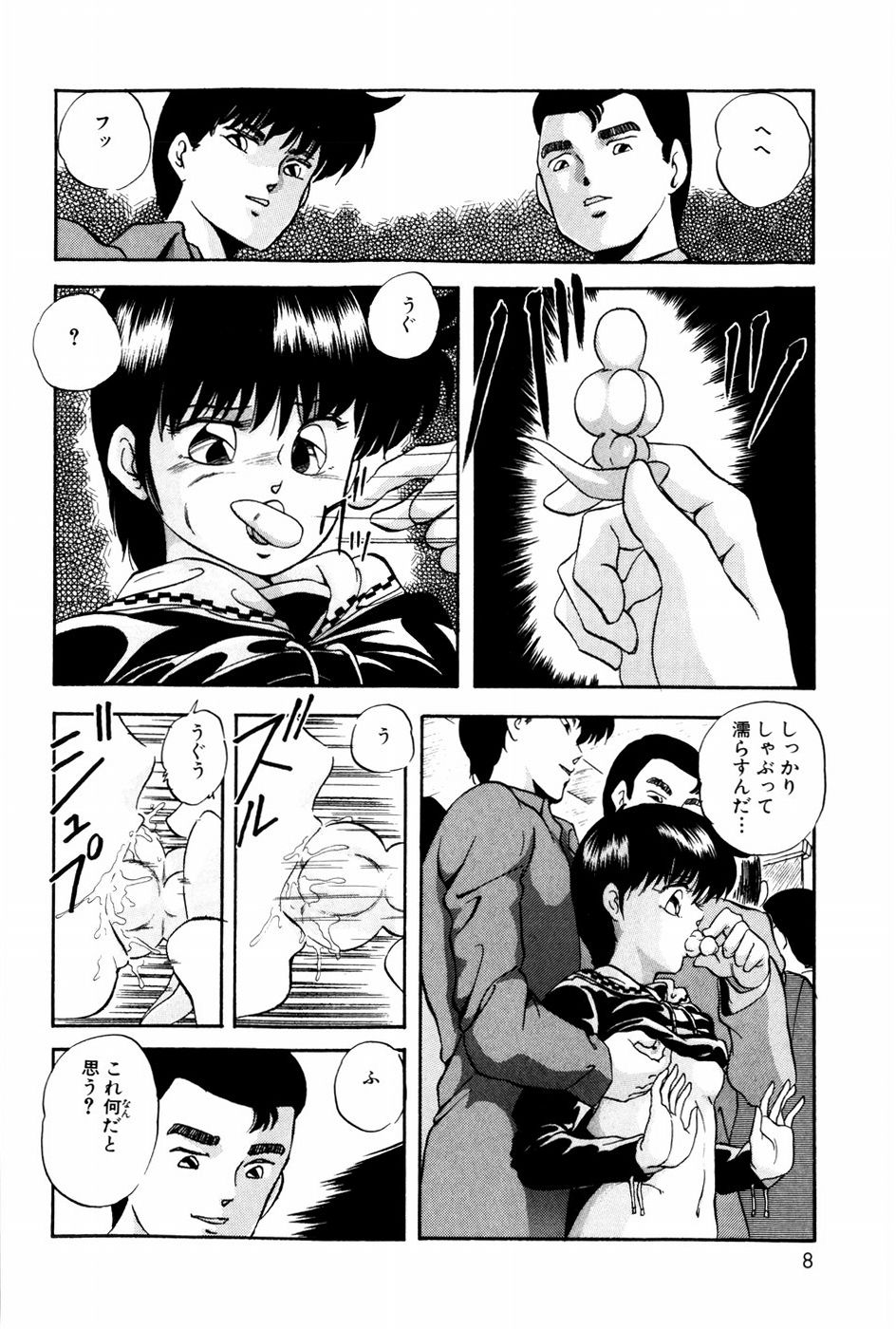 [上総志摩] バーチャルコレクション