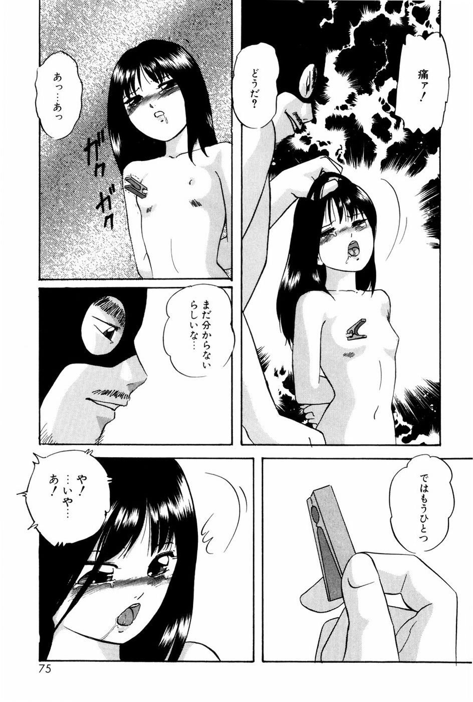 [上総志摩] バーチャルコレクション