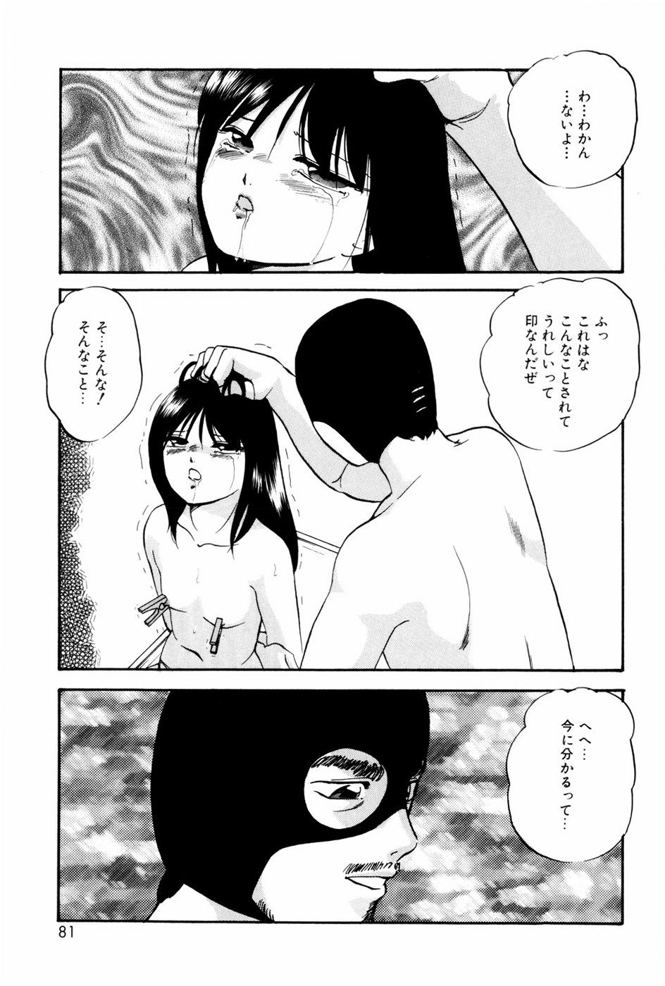 [上総志摩] バーチャルコレクション