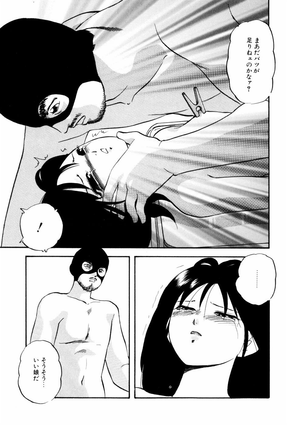 [上総志摩] バーチャルコレクション