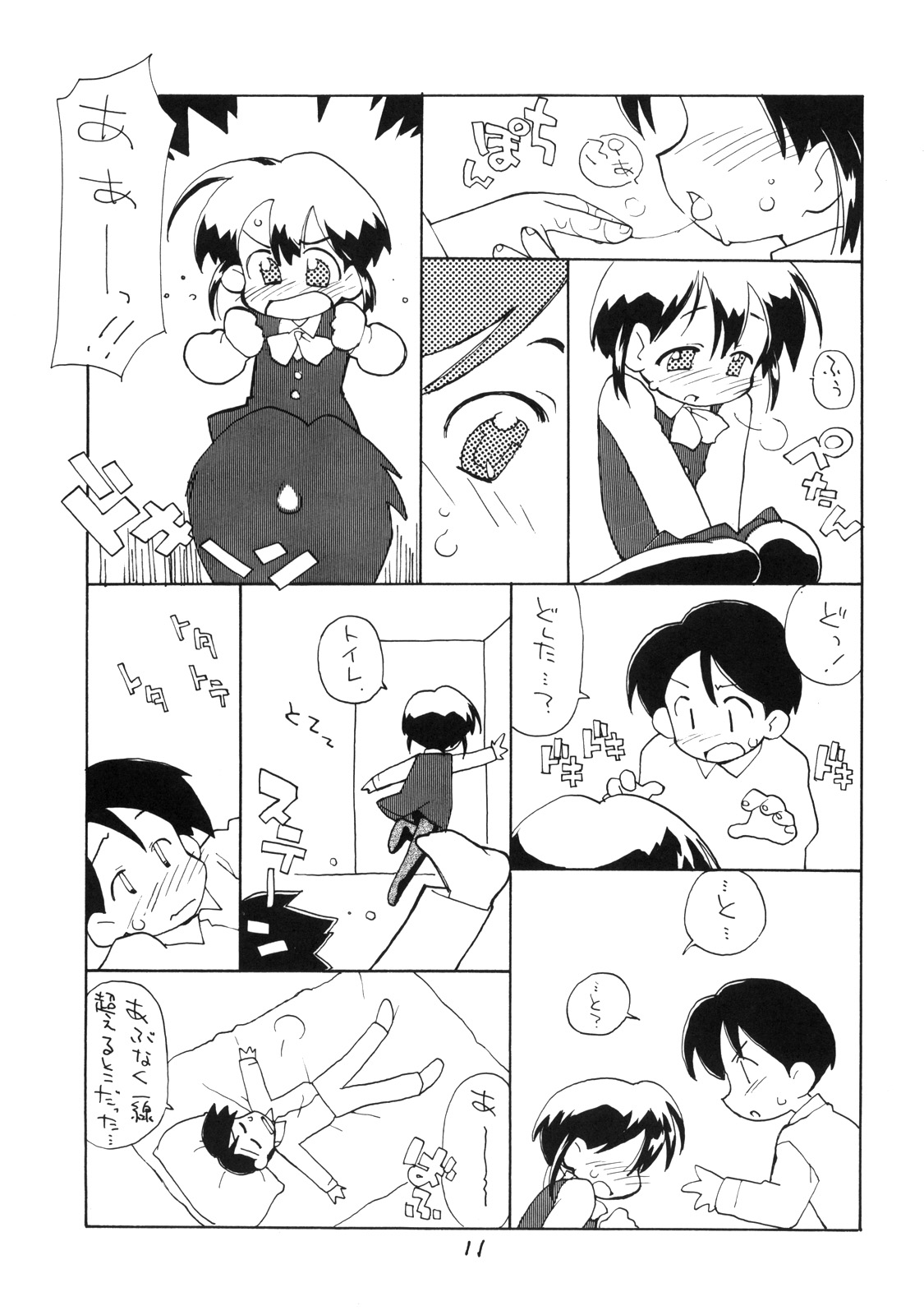 [お子様ランチ] N.H 01