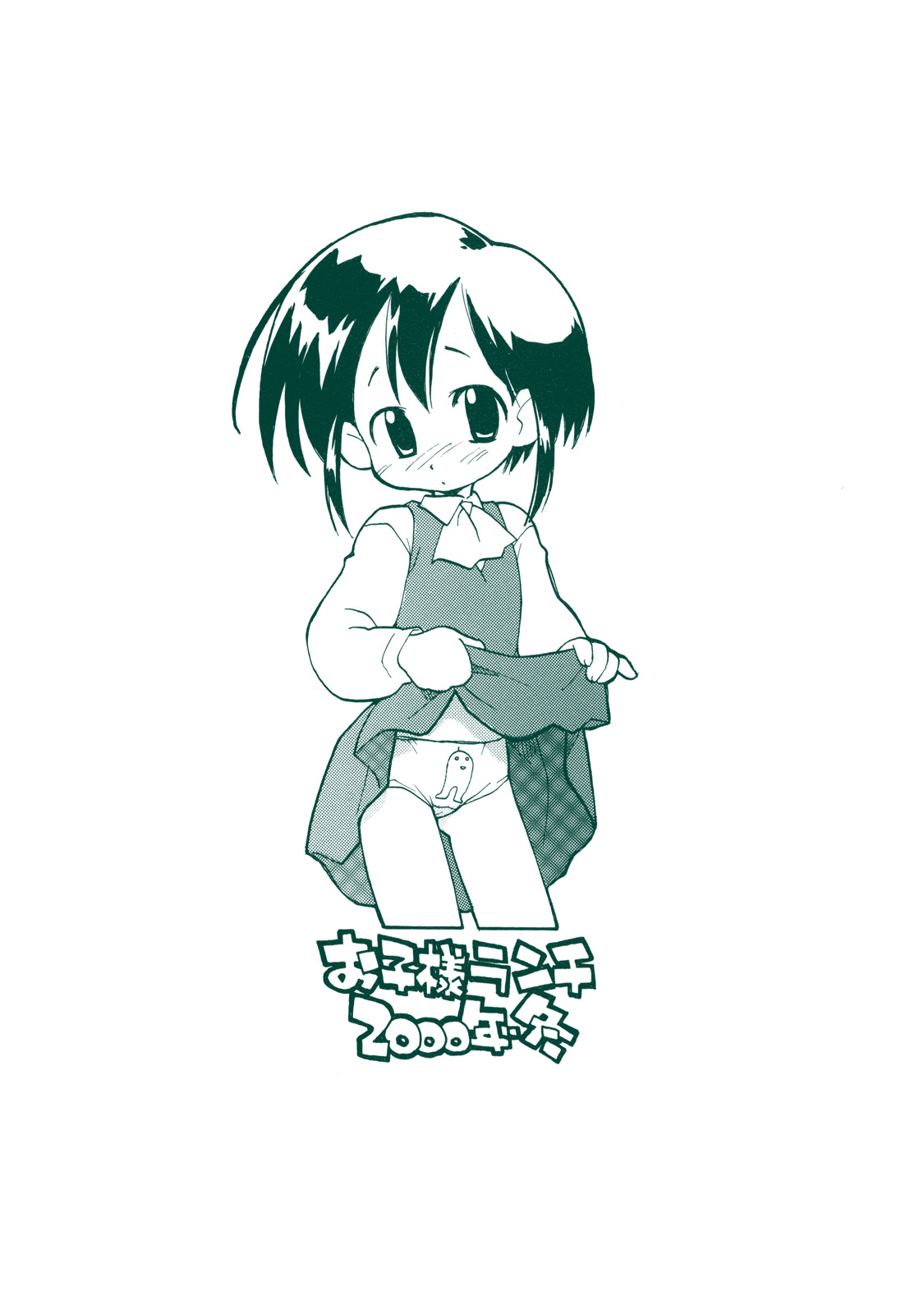 [お子様ランチ] N.H 01