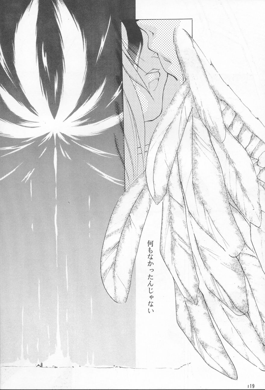 (C53) [スタジオKIMIGABUCHI (えんとっくん)] TRUTH? (スレイヤーズ、新世紀エヴァンゲリオン)