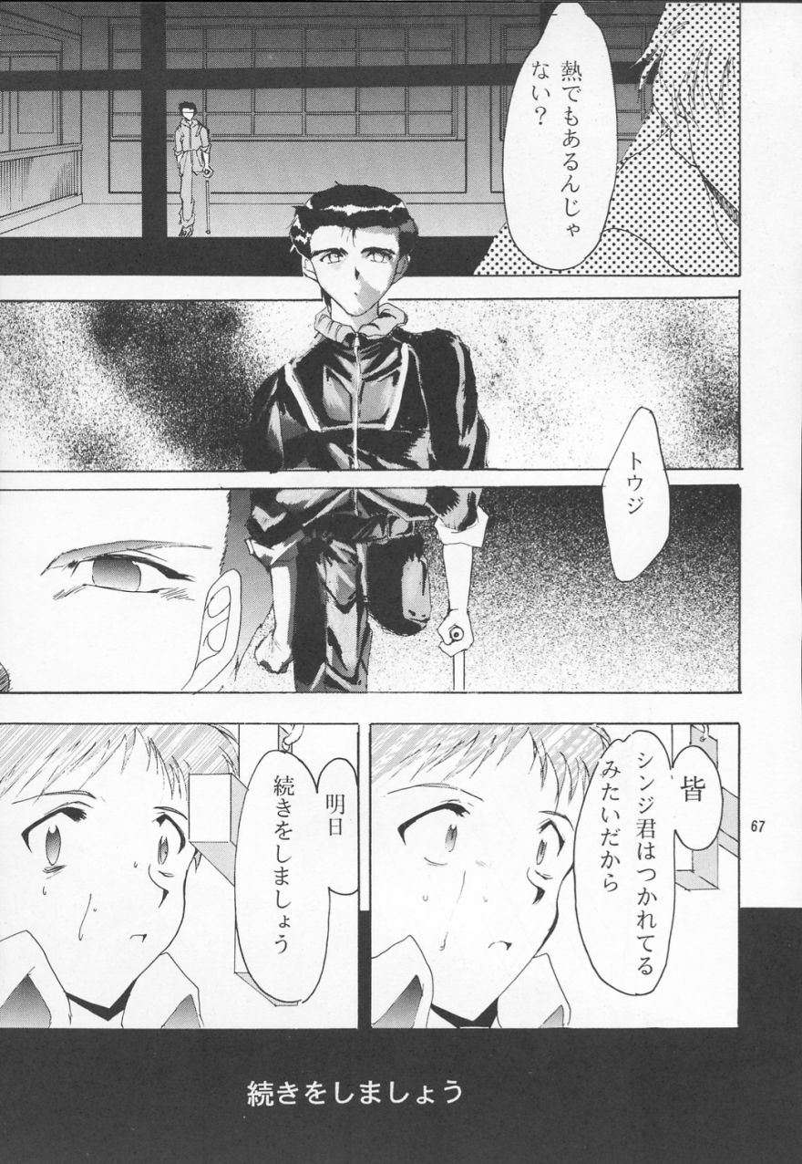 (C53) [スタジオKIMIGABUCHI (えんとっくん)] TRUTH? (スレイヤーズ、新世紀エヴァンゲリオン)