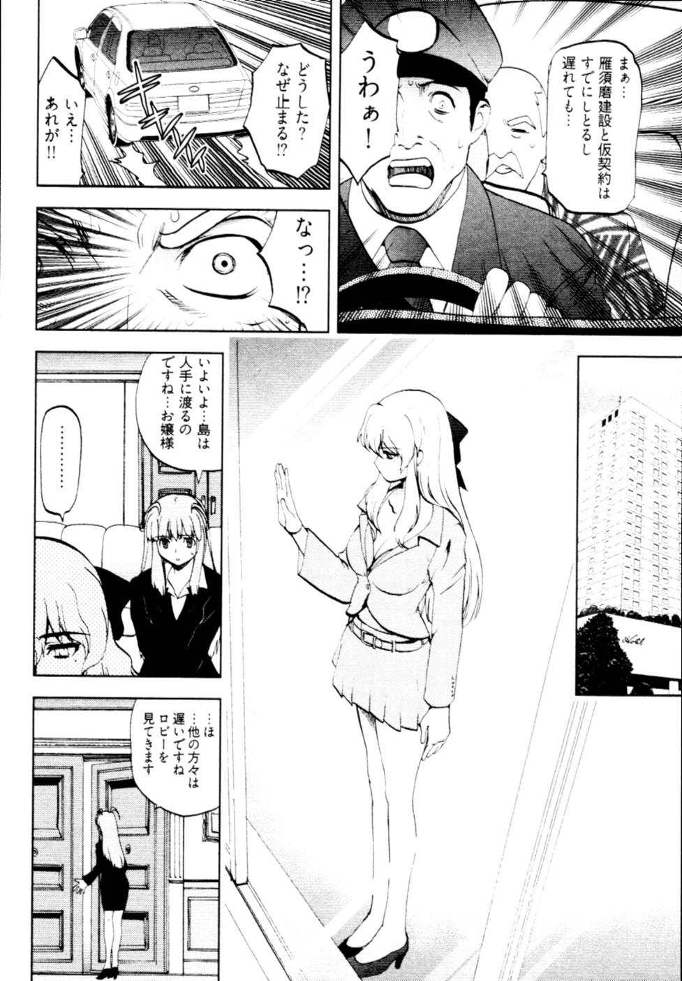 [十神真] 殿サマの七本槍♥ Vol.2 [10-05-10]