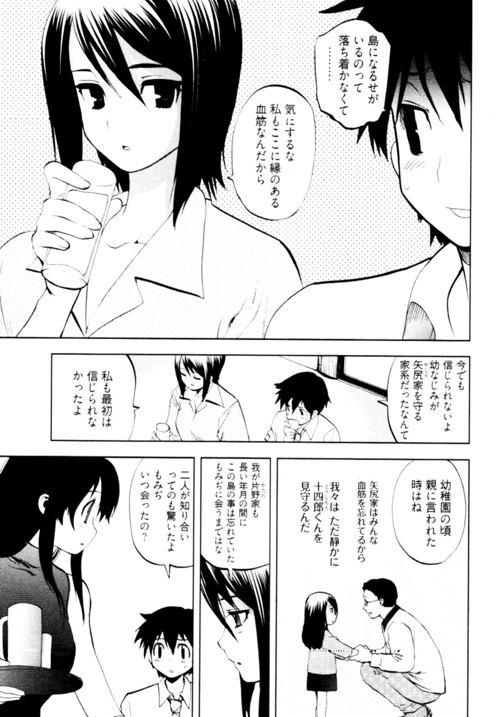 [十神真] 殿サマの七本槍♥ Vol.2 [10-05-10]