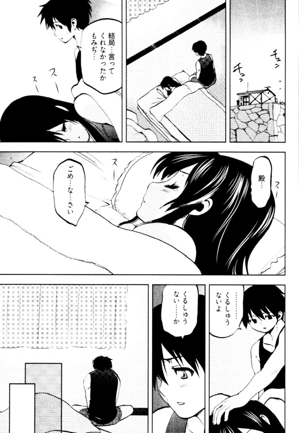 [十神真] 殿サマの七本槍♥ Vol.2 [10-05-10]