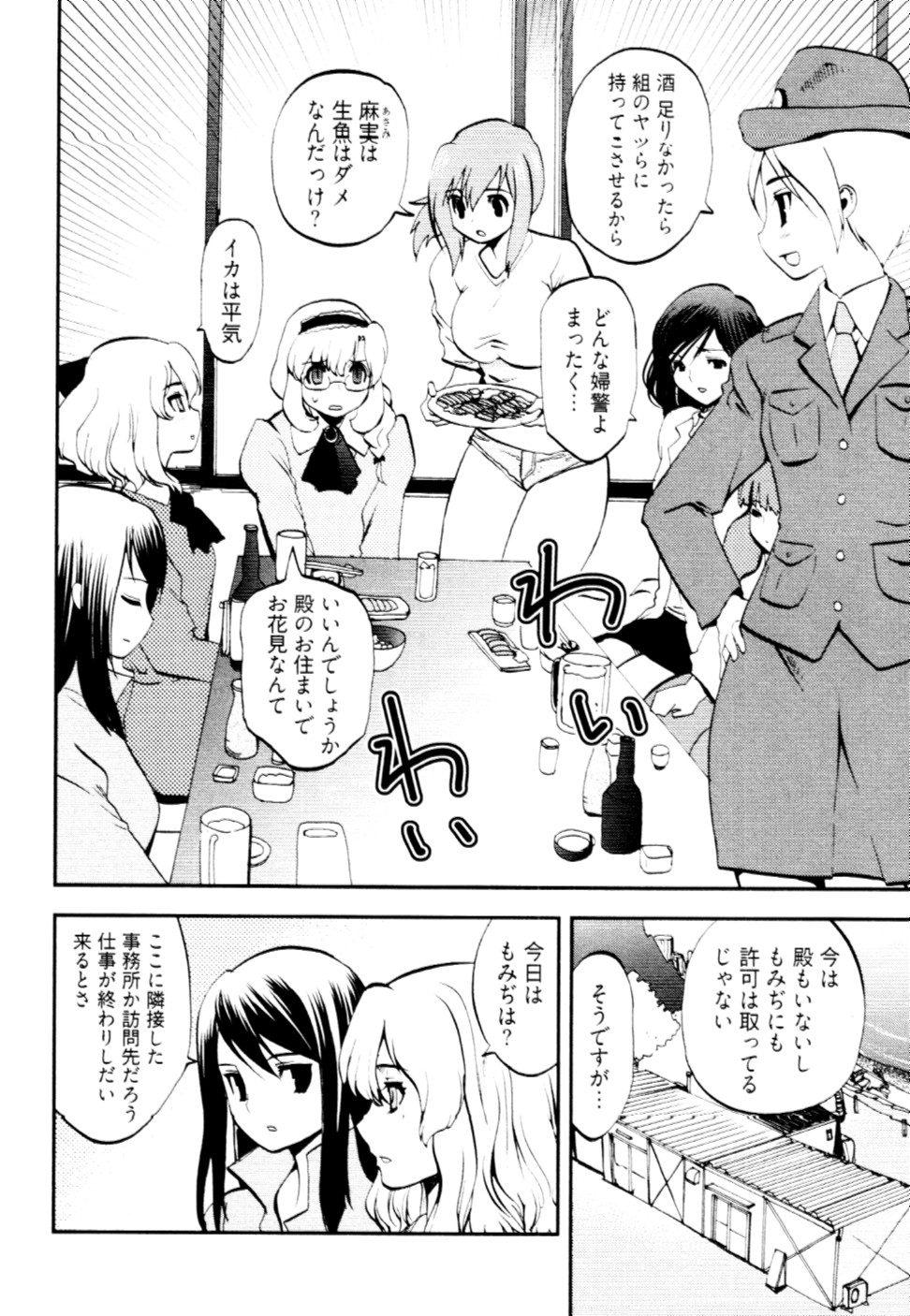 [十神真] 殿サマの七本槍♥ Vol.2 [10-05-10]