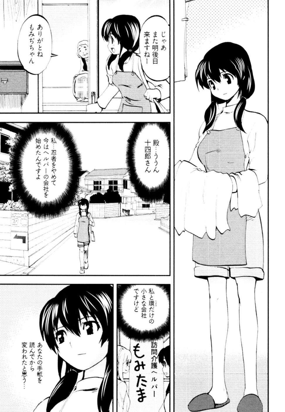 [十神真] 殿サマの七本槍♥ Vol.2 [10-05-10]