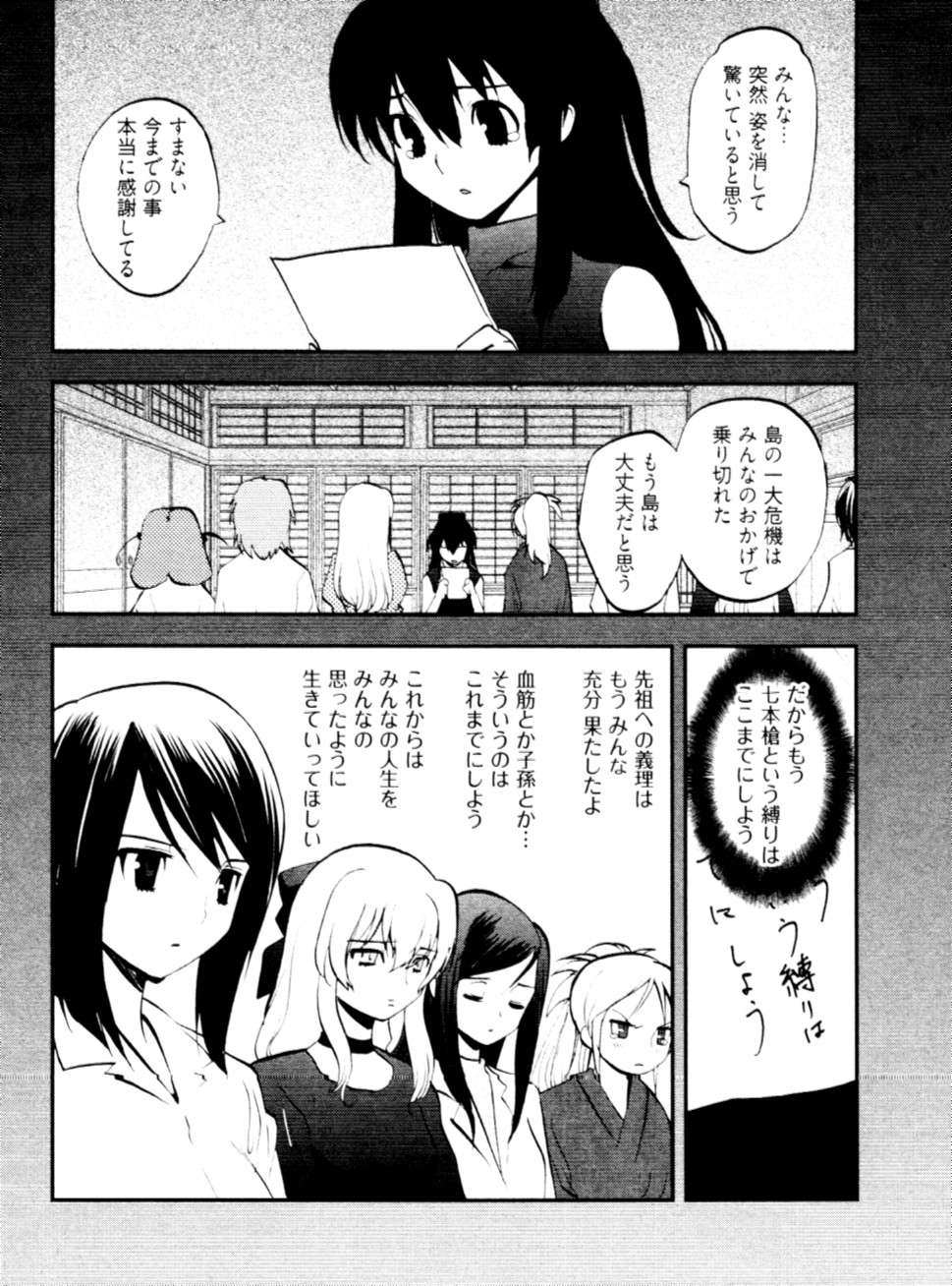 [十神真] 殿サマの七本槍♥ Vol.2 [10-05-10]