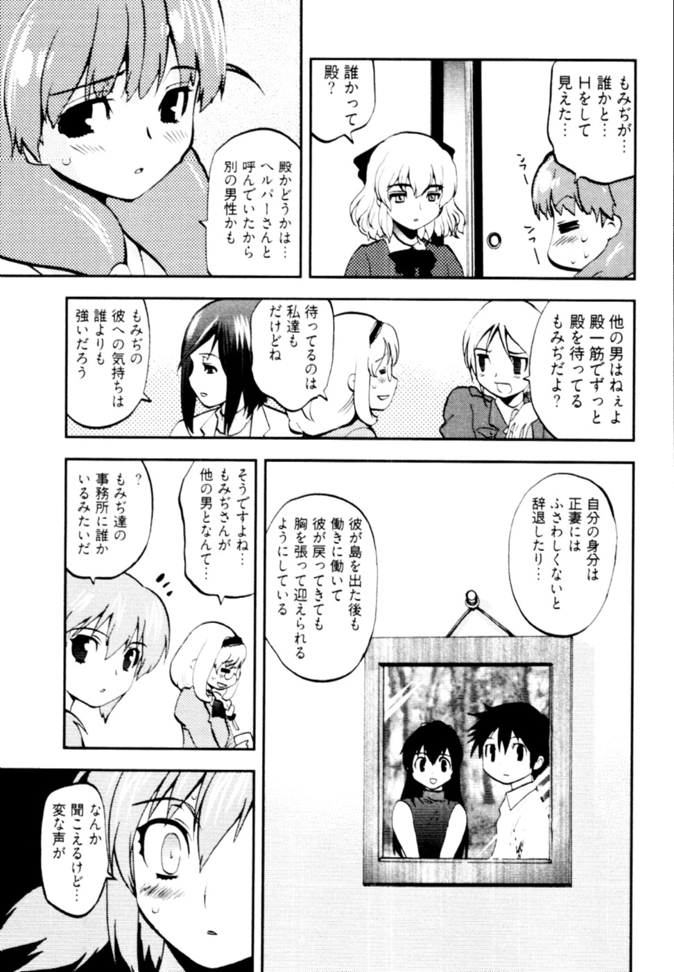 [十神真] 殿サマの七本槍♥ Vol.2 [10-05-10]