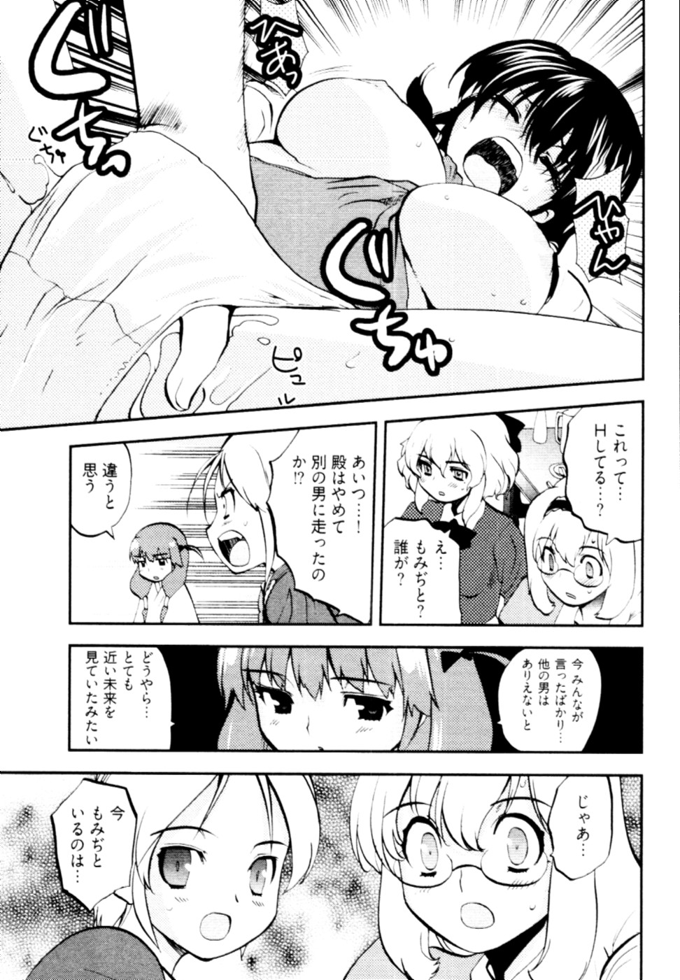 [十神真] 殿サマの七本槍♥ Vol.2 [10-05-10]