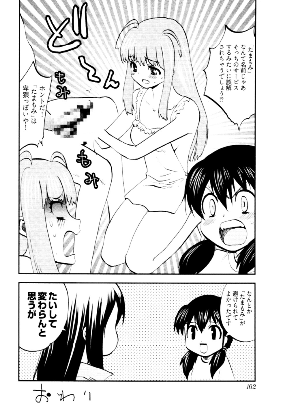 [十神真] 殿サマの七本槍♥ Vol.2 [10-05-10]