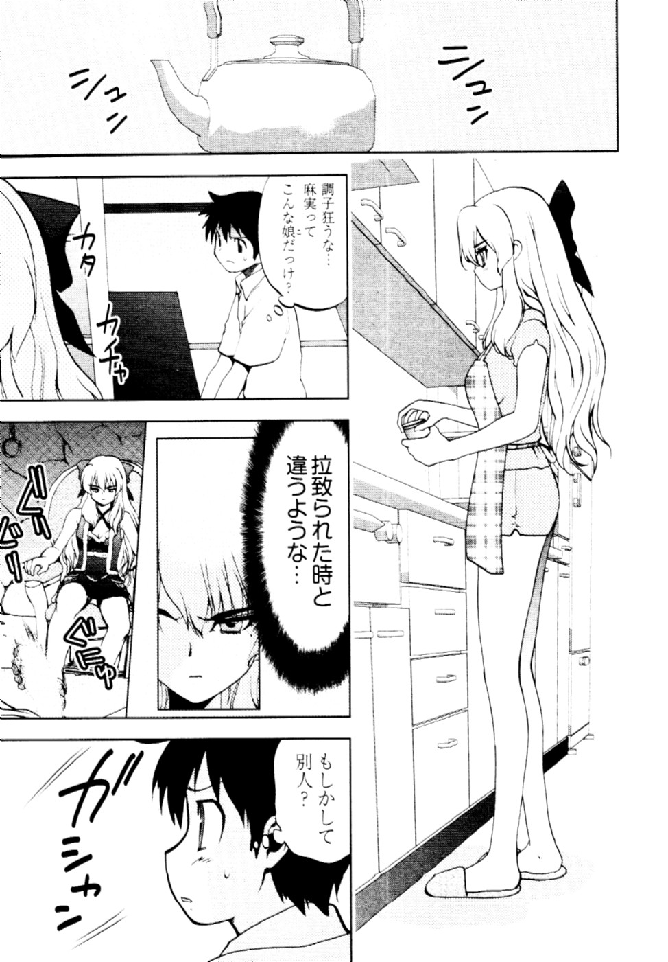 [十神真] 殿サマの七本槍♥ Vol.2 [10-05-10]