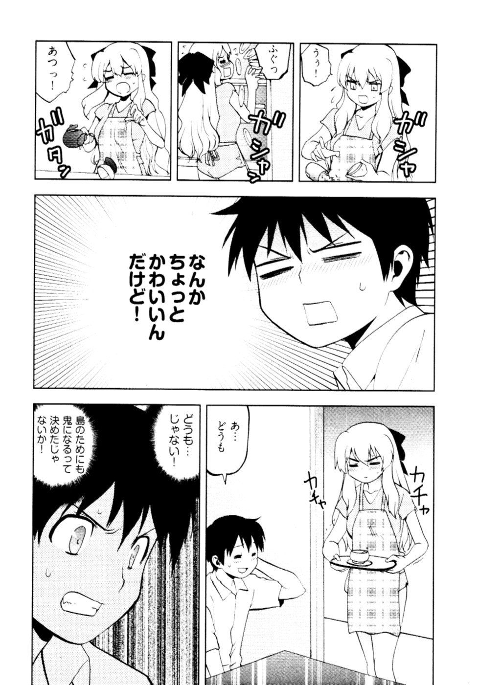 [十神真] 殿サマの七本槍♥ Vol.2 [10-05-10]