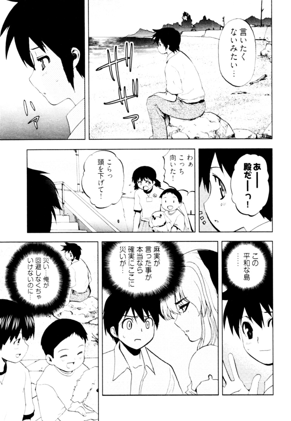 [十神真] 殿サマの七本槍♥ Vol.2 [10-05-10]